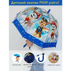 Зонт , синий Kids Station
