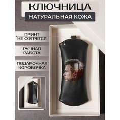 Ключница RUSSIAN HandMade, гладкая фактура, черный