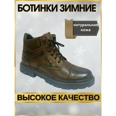 Ботинки берцы, размер 42, темно-коричневый Top Grade