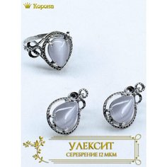 Комплект бижутерии: серьги, кольцо, кошачий глаз, размер кольца 19.5, серый Серебряная корона