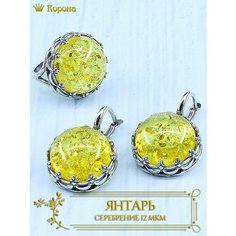 Комплект бижутерии: серьги, кольцо, янтарь, размер кольца 16.5, желтый Серебряная корона