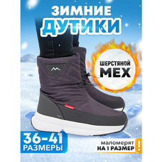 Сапоги, размер 37, серый Winter