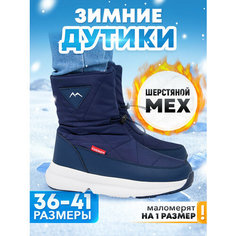 Сапоги, размер 36, синий Winter