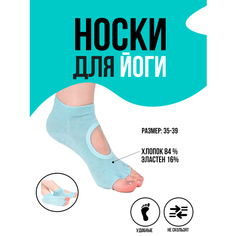 Носки SILAPRO, размер 35/39, голубой