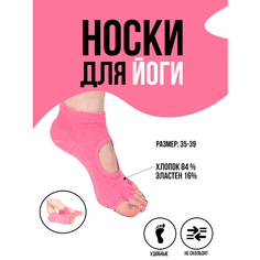 Носки SILAPRO, размер 35/39, малиновый