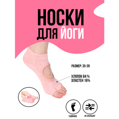 Носки SILAPRO, размер 35/39, розовый