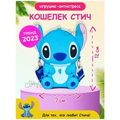 Кошелек BABYLIGHT, голубой/белый