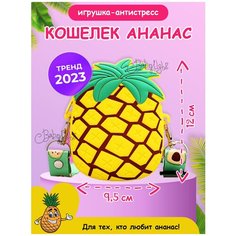 Кошелек BABYLIGHT, желтый/зеленый