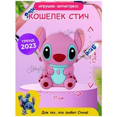 Кошелек BABYLIGHT, розовый/голубой