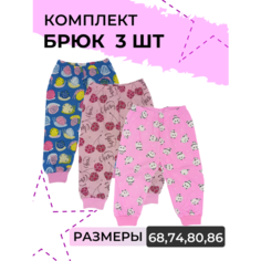 Брюки MilleFaMille, комплект из 3 шт., размер 86-52, розовый