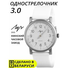 Наручные часы Луч, белый