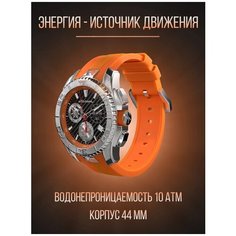 Наручные часы Молния Energy, оранжевый