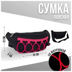Сумка поясная NAZAMOK, фактура матовая, чёрный