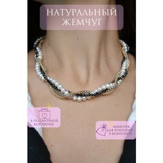 Колье ONE SECRET jewelry, циркон, жемчуг пресноводный культивированный, длина 40 см, золотистый