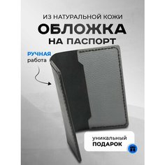 Обложка для паспорта , черный Нет бренда