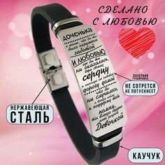 Браслет MIX