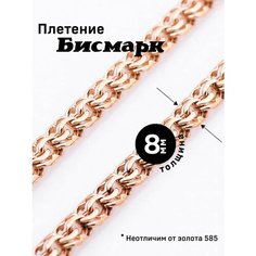 Браслет-цепочка, размер 22 см, розовое золото Ювелирная бижутерия МС