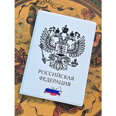 Обложка для паспорта , белый Custom Shops