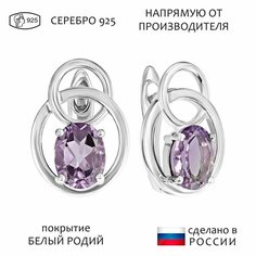 Серьги Lazurit Online, серебро, 925 проба, родирование, аметист, , фиолетовый