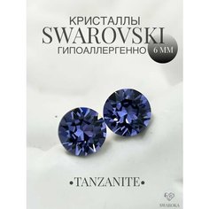 Серьги пусеты, размер 6 мм Swaroka