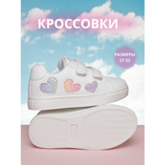 Кроссовки Bi & Ki, размер 27, белый