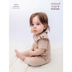 Боди Bebo, размер 68, кофе
