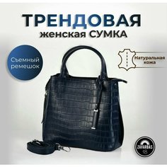 Сумка тоут , фактура под рептилию, синий Zavarbas 18