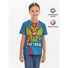 Футболка хлопковая детская Герб Матвей, размер 158, мультиколор Lacotton.Ru