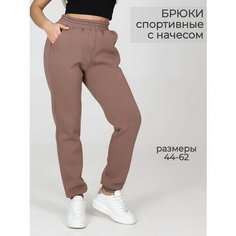 Брюки спортивные Osmi Style Брюки утрепленные, размер 60, бежевый