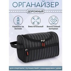 Несессер 22.5х17х22.5 см, , черный Нет бренда