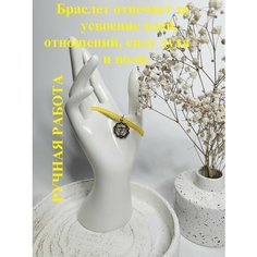 Плетеный браслет, 1 шт., размер 18 см, светло-желтый Нет бренда