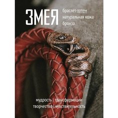 Браслет TOTEMICA, металл, красный
