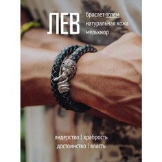 Плетеный браслет TOTEMICA, металл, черный