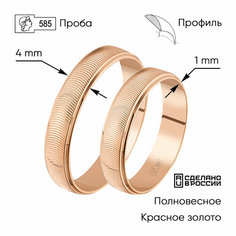 Кольцо обручальное ZOLOTO.GOLD, красное золото, 585 проба, размер 17.5