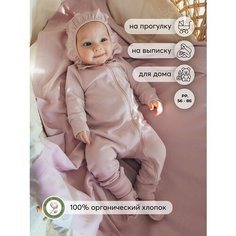 Комбинезон Наследникъ Выжанова Малышам, размер 56-36, пудра
