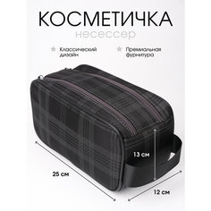 Косметичка Ruscelli, , серый