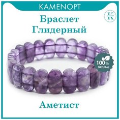 Браслет KamenOpt, размер 20 см, аметист