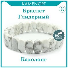Браслет KamenOpt, кахолонг, размер 20 см, белый/серый