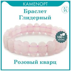 Браслет KamenOpt, размер 20 см, розовый кварц