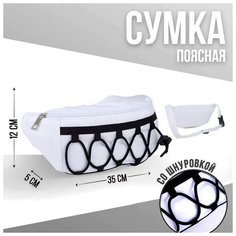 Сумка мессенджер NAZAMOK, белый