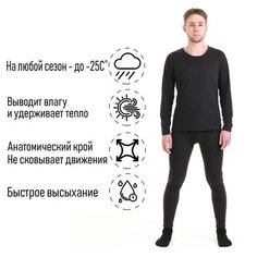 Комплект термобелья , размер 44, черный Не указан