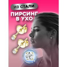 Серьги пусеты 4Love4You, фианит, размер 2 мм, золотистый