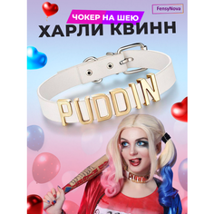 Чокер на шею под карнавальный костюм Харли Квин Нет бренда
