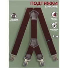 Подтяжки , размер 105, коричневый Awengo Style