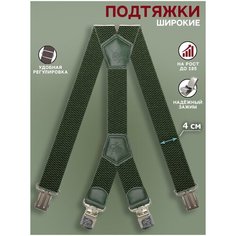Подтяжки , размер 105, темно-зеленый Awengo Style