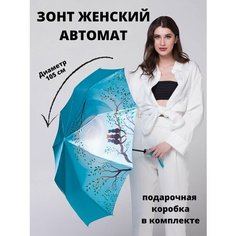 Мини-зонт GALAXY OF UMBRELLAS, пыльная роза, голубой