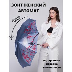 Мини-зонт GALAXY OF UMBRELLAS, пыльная роза, голубой, серый