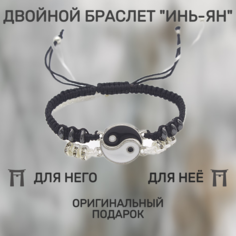 Браслет-цепочка Malpaca, 1 шт., размер one size, черно-белый