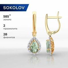 Серьги с подвесками SOKOLOV, красное золото, 585 проба, празиолит, фианит, размер 25 мм, , зеленый