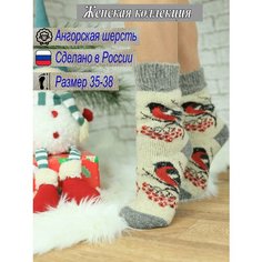 Носки Рассказовские носки Будьте здоровы, размер 35-38